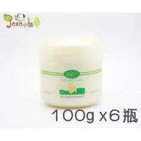 在飛比找蝦皮購物優惠-澳洲 Jean Charles 維他命E綿羊霜 100g*6