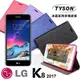 【預購】LG K8 (2017) 冰晶系列 隱藏式磁扣側掀皮套 保護套 手機殼 側翻皮套【容毅】