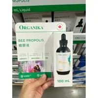 在飛比找蝦皮購物優惠-Organika 蜂膠液 100毫升 台中好市多代購