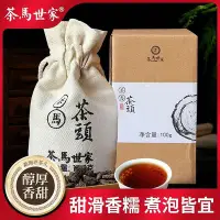 在飛比找Yahoo!奇摩拍賣優惠-茶馬世家 勐海老茶頭散茶 普洱茶 熟茶 陳年云南普洱茶葉小份