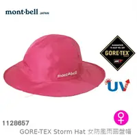 在飛比找樂天市場購物網優惠-【速捷戶外】日本mont-bell 1128657 STOR