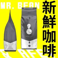 在飛比找momo購物網優惠-【豆豆先生與他的阿肥】耶加系列6種咖啡豆任選(450G｜布穀