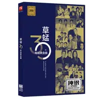 在飛比找蝦皮購物優惠-華語男歌手CD 草蜢專輯30年經典老歌金曲精選 失戀陣線聯盟