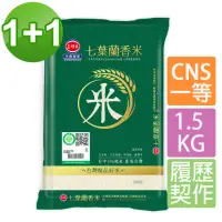 在飛比找momo購物網優惠-【三好米】履歷七葉蘭香米1.5Kg(2入)