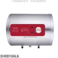 在飛比找PChome24h購物優惠-櫻花【EH0810AL6】8加侖臥式橫掛式6KW電熱水器