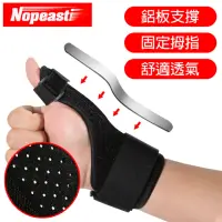 在飛比找momo購物網優惠-【Nopeasti 諾比】高透氣拇指鋼板支撐可調節腕部護具 