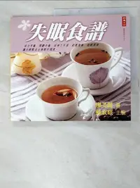 在飛比找蝦皮購物優惠-失眠食譜－健康廚房００５_廖美麗, 蘇淑娥【T4／餐飲_G8