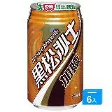 在飛比找遠傳friDay購物優惠-黑松沙士-加鹽易開罐330ml*6入