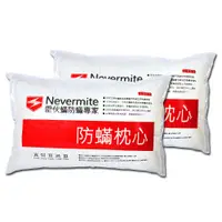 在飛比找ETMall東森購物網優惠-【Nevermite雷伏蟎】天然精油防蟎枕心(2入組)