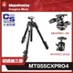 公司貨 曼富圖 Manfrotto MT055CXPRO4【eYeCam】現貨 碳纖維三腳架 四節 承重9KG