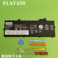 在飛比找蝦皮購物優惠-LENOVO 01AV430 原廠電池 Thinkpad X