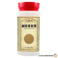 在飛比找蝦皮商城優惠-小磨坊 PVC 鹹酥雞椒鹽粉 420g/罐 鹽酥雞椒鹽粉 鹹