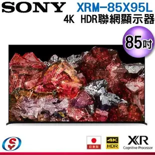 可議價【信源電器】 85吋【Sony 索尼】4K HDR 聯網液晶顯示器 XRM-85X95K / XRM85X95K