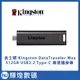 金士頓 Kingston DataTraveler DTMax 512GB USB3.2 Type-C 高速 隨身碟