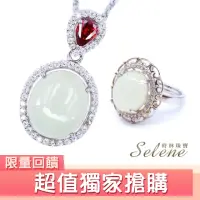 在飛比找momo購物網優惠-【Selene】典藏雅緻羊脂白玉套組