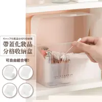 在飛比找momo購物網優惠-【居家收納】帶蓋化妝品分格收納盒-白色(化妝棉 棉籤盒 儲物