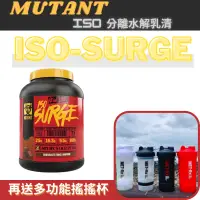 在飛比找蝦皮購物優惠-(超夯品牌)Mutant 惡魔 ISO 分離水解乳清蛋白 5