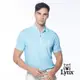【Lynx Golf】男款吸汗速乾涼感Mesh洞洞布異材質剪接短袖立領POLO衫/高爾夫球衫-淺藍色
