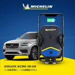 MICHELIN 米其林 ML99 VOLVO 富豪 車系 專用 QI認證 無線充電自動感應開合手機架 原廠公司貨