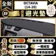 【A.F.C 一朵花 】OCTAVIA(14-20) SKODA 3D一體成形避光墊 避光墊 汽車避光墊