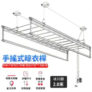 【知家家居】2米銀色晾衣桿 手動升降晾衣架 家用晾衣桿(晾衣架 陽台晾衣桿 曬衣架 304不鏽鋼繩)