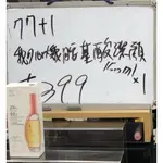 077(240620璇)-我的心機 25%胺基酸+純92%酵母柔嫩潔顏露150ML*1瓶(詳細內容如商品描述)