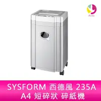 在飛比找Yahoo!奇摩拍賣優惠-分期0利率 SYSFORM 西德風 235A A4 短碎狀 