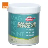 在飛比找momo購物網優惠-【特力屋】虹牌 水性磁性漆 1L