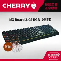 在飛比找PChome24h購物優惠-Cherry MX Board 3.0S RGB (黑側刻)