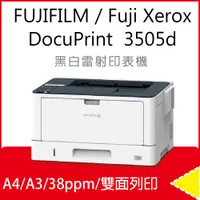 在飛比找PChome24h購物優惠-【取代 M712DN/5200】Fuji Xerox Doc