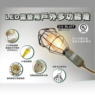 100%台灣製~電精靈 露營戶外型LED愛迪生復古藝術工作燈 DL-617 狼棕色戶外、室內、露營 (5.9折)