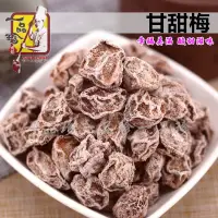 在飛比找蝦皮購物優惠-《一品珍 肉鬆/肉乾》甘甜梅