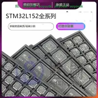 在飛比找露天拍賣優惠-STM32L152C8U6A CBU6 C6U6A RBH6