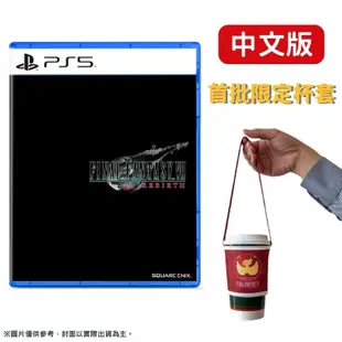 PS5 太空戰士7 最終幻想7 重生Final Fantasy VII REBIRTH 重製版 FF7 中文一般版