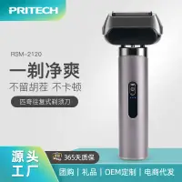 在飛比找露天拍賣優惠-pritech往復式電動剃鬚刀新款水洗便攜剃鬍刀智能數顯刮鬍