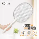 【全新原廠公司貨附發票】【KOLIN 歌林】充電式小黑蚊電蚊拍/補蚊拍/滅蚊-鋰電池KEM-SD1919