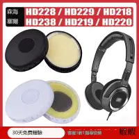 在飛比找露天拍賣優惠-適用森海塞爾HD228耳機套HD229皮耳罩HD218耳套H