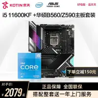 在飛比找Yahoo!奇摩拍賣優惠-促銷打折 Intel/英特爾 酷睿I5 10600KF 升 