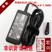 在飛比找Yahoo!奇摩拍賣優惠-原裝ASUS華碩12V 3A 36W epc1000HD電源