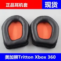 在飛比找樂天市場購物網優惠-耳棉 美加獅Tritton Xbox 360代用耳套海綿套耳