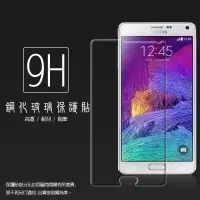 在飛比找蝦皮購物優惠-SAMSUNG GALAXY Note 4 N910U 鋼化