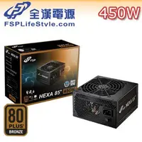 在飛比找蝦皮購物優惠-全漢 HA450 聖武士 450W 80 Plus銅牌 電源