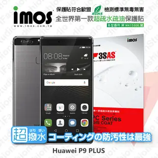 【現貨】免運 HUAWEI P9 PLUS iMOS 3SAS 防指紋 疏油疏水 螢幕保護貼 (8.6折)