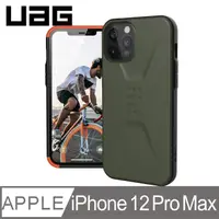 在飛比找PChome24h購物優惠-UAG iPhone 12 Pro Max 耐衝擊簡約保護殼