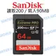 【中壢NOVA-水世界】SanDisk Extreme PRO 64G SDXC【U3 V30 讀200 寫90】記憶卡