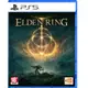 PS5 Elden Ring 艾爾登法環 中文版 送隨機遊戲磁鐵