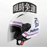 在飛比找蝦皮購物優惠-ASTONE RST AQ11 新款彩繪 雙鏡輕量安全帽 3