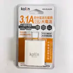 KOLIN歌林 3.1A USB 二孔充電器 KEX-DLAU04