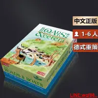 在飛比找Yahoo!奇摩拍賣優惠-創客優品 路與船 20周年roads and boats德式