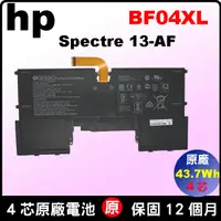 在飛比找蝦皮購物優惠-台北實體店 HP BF04XL 電池 原廠 Spectre 
